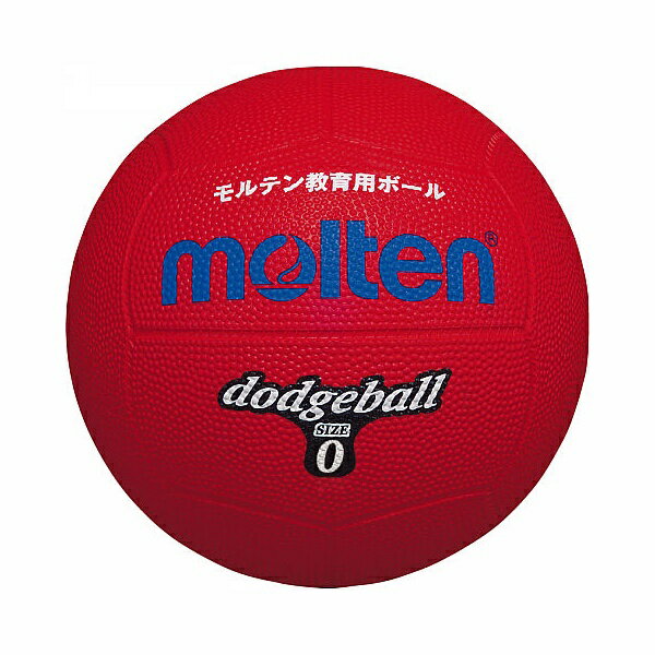 ◆◆定形外発送 ＜モルテン＞ MOLTEN ドッジボール D0R (赤) (ドッジボール)