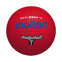 ◆◆ <モルテン> MOLTEN ドッジボール D1R (赤) (ドッジボール)
