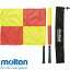 ◆◆定形外発送 <モルテン> MOLTEN アシスタントレフェリーフラッグ FLN (サッカー)
