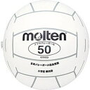 ◆◆ <モルテン> MOLTEN ソフトバレーボール 50 KVN50W (白) (バレーボール)
