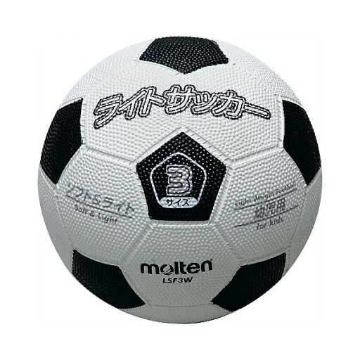 ◆◆ <モルテン> MOLTEN ライトサッカー LSF3W (サッカー) ◆◆ <モルテン> MOLTEN ライトサッカー LSF3W (サッカー)