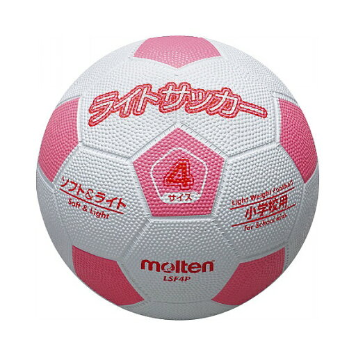 ◆◆ <モルテン> MOLTEN ライトサッカー LSF4P (サッカー) ◆◆ <モルテン> MOLTEN ライトサッカー LSF4P (サッカー)