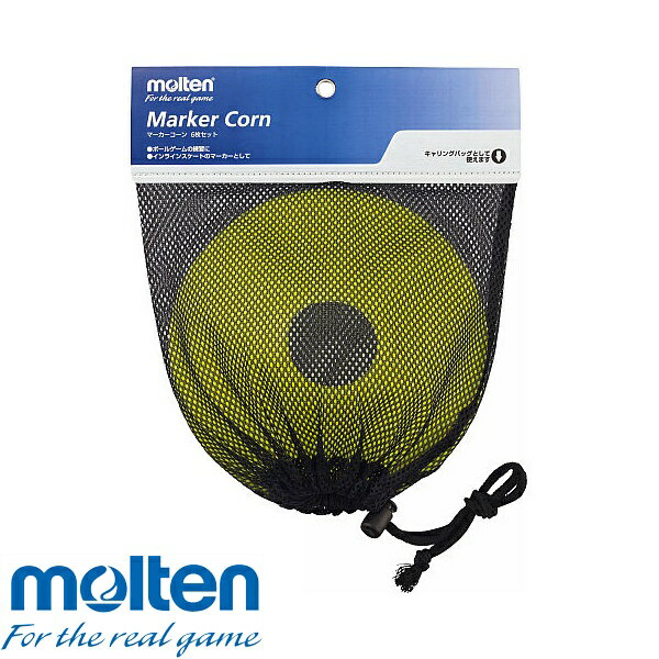 ◆◆定形外発送 ＜モルテン＞ MOLTEN マーカーコーンミニ MAKL6 (サッカー・フットサル)