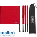 ◆◆ <モルテン> MOLTEN 線審フラッグ赤 QV0020R (赤) (バレーボール)