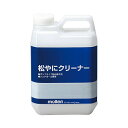 ◆◆ <モルテン> MOLTEN 松やにクリーナー ポンプタイプ詰め替え用 RECPL (ハンドボール)