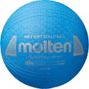 ◆◆ <モルテン> MOLTEN ミニソフトバレーボール S2Y1200C (Cシアン) (バレーボール)