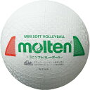 ◆◆ <モルテン> MOLTEN ミニソフトバレーボール S2Y1201WX (WX白赤緑) (バレーボール)