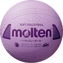 ◆◆ <モルテン> MOLTEN ソフトバレーボール S3Y1200V (パープル) (バレーボール)