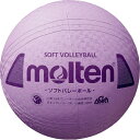 ◆◆ ＜モルテン＞ MOLTEN ソフトバレーボール S3Y1200V (パープル) (バレーボール)