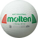 ◆◆ <モルテン> MOLTEN ソフトバレーボール S3Y1200WX (WX白赤緑) (バレーボール)