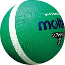 ◆◆ <モルテン> MOLTEN ソフトラインドッジボール SFD2GL (グリーン) (ドッジボール)