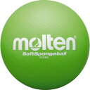 ◆◆ <モルテン> MOLTEN ソフトスポンジボール STS18G (緑) (ドッジボール)