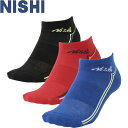 ◆◆メール便発送 <ニシスポーツ> NISHI T&F プラクティスソックス(3足組) ユニセックス 靴下 陸上競技 2811A038
