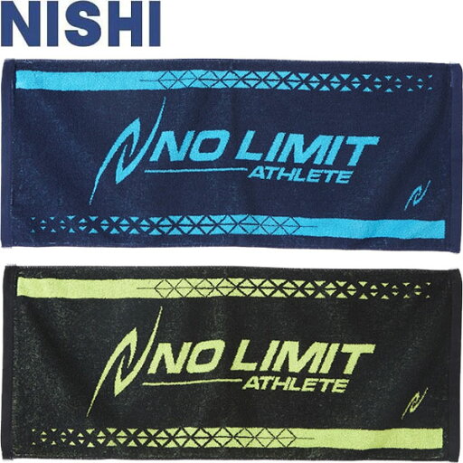◆◆ <ニシスポーツ> NISHI ロゴスポーツタオル 陸上競技 3813A049 ◆◆ <ニシスポーツ> NISHI ロゴスポーツタオル 陸上競技 3813A049