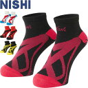 ◆◆メール便発送 <ニシスポーツ> NISHI VXホールドスプリントソックス ユニセックス 靴下 陸上競技 3813A052