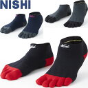 ◆◆メール便発送 <ニシスポーツ> NISHI アスリート5フィンガーレーシングソックス ユニセックス 靴下 陸上競技 N22-007