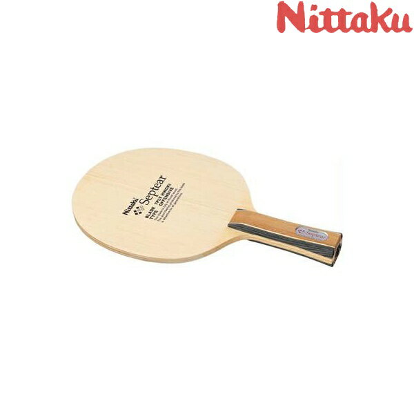 ◆◆● 【ニッタク】 Nittaku セプティアー FL NE-6781 卓球 ラケット シェークハンド