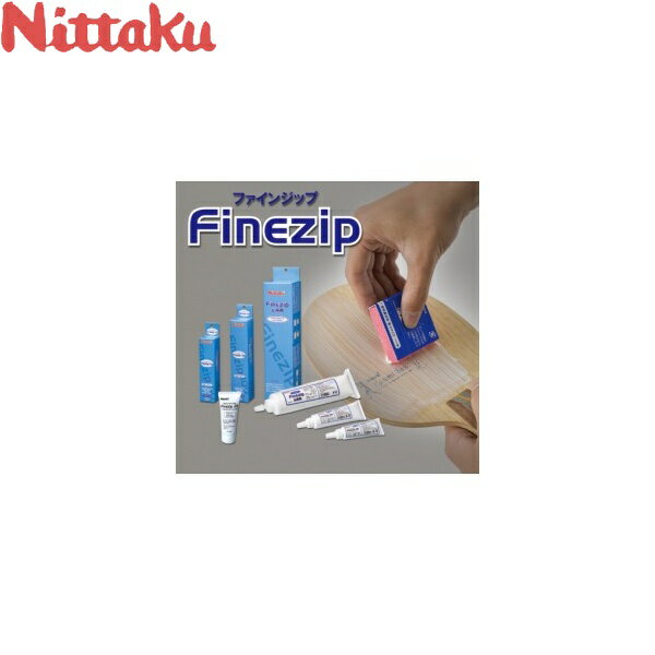 ◆◆● 【ニッタク】 Nittaku ファインジップ お徳用 NL-9624 卓球 接着剤