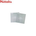 ◆◆●【ニッタク】 Nittaku 粘着ラバープロテクト(20袋入り) NL-9648 卓球 アクセサリー