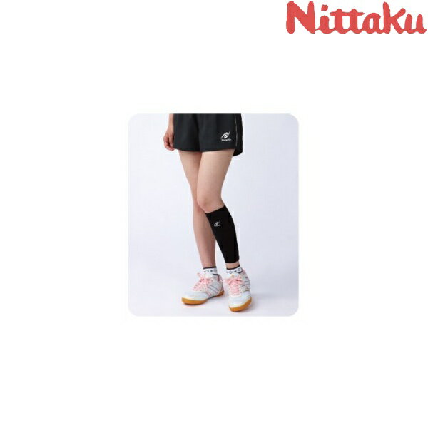 ◆◆●メール便発送 【ニッタク】 Nittaku フクラハギLS NL-9657 (71：ブラック） 卓球 サポーター
