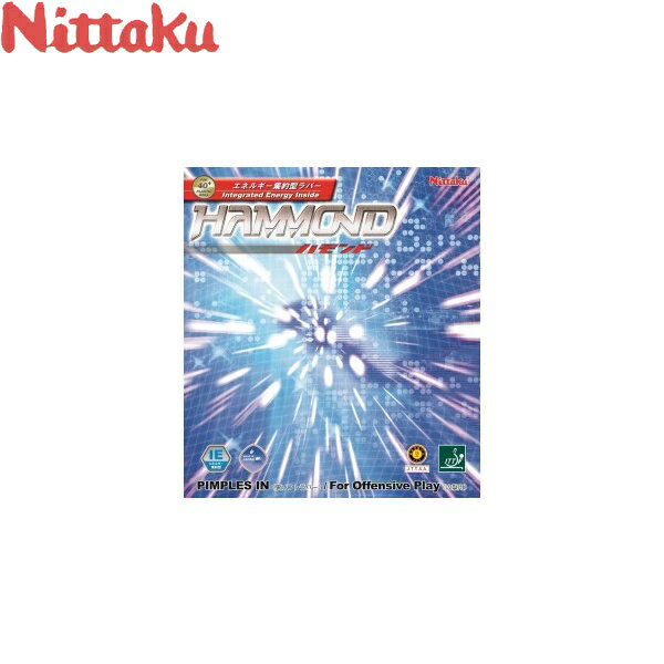 ◆◆●メール便発送 【ニッタク】 Nittaku ハモンド NR-8527 (20：レッド） 卓球 ラバー 裏ソフト