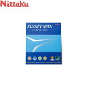 ◆◆●メール便発送 【ニッタク】 Nittaku フライアットスピン NR-8569 (71:ブラック) 卓球 ラバー 裏ソフト