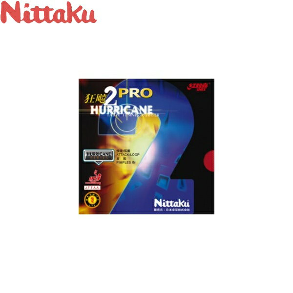 ●裏ソフト（粘着性）●スピード：9.75●スピン：15.50●変化：_●スポンジ硬度：47.5●強烈なスピンのプロ仕様バージョン●回転重視のシートを採用。●回転量の多い重い球質となり、威力のあるボールを繰り出します。生産国：中国