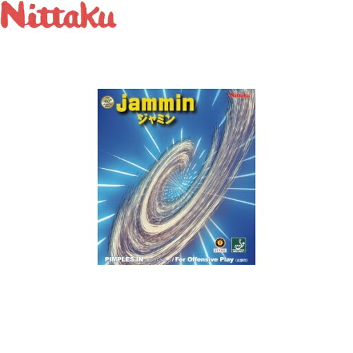 ◆◆●メール便発送 【ニッタク】 Nittaku ジャミン NR-8718 (20:レッド) 卓球 ラバー 裏ソフト ◆◆●メール便発送 【ニッタク】 Nittaku ジャミン NR-8718 (20:レッド) 卓球 ラバー 裏ソフト