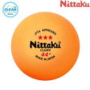 ◆◆●定形外発送 【ニッタク】 ラージ3スター クリーン(3個入り) 卓球 ボール NB-1640