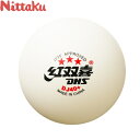 ◆◆ <ニッタク> Nittaku DHS-DJ 3スター 卓球 ボール(6個入り) ホワイト NB1506