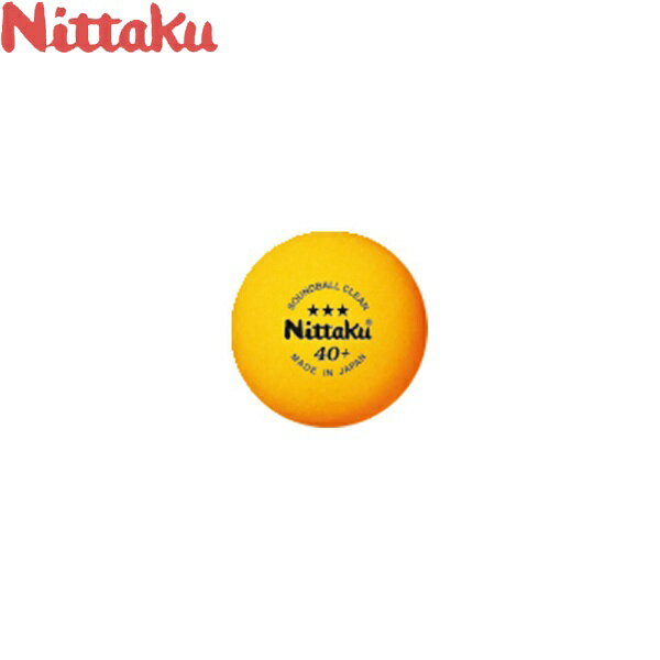◆◆ <ニッタク> Nittaku サウンドボール クリーン (3個入り×4箱) 卓球 NB1600