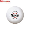 ◆◆ ＜ニッタク＞ Nittaku 3スター プレミアム クリーン 1ダース NB1701 卓球