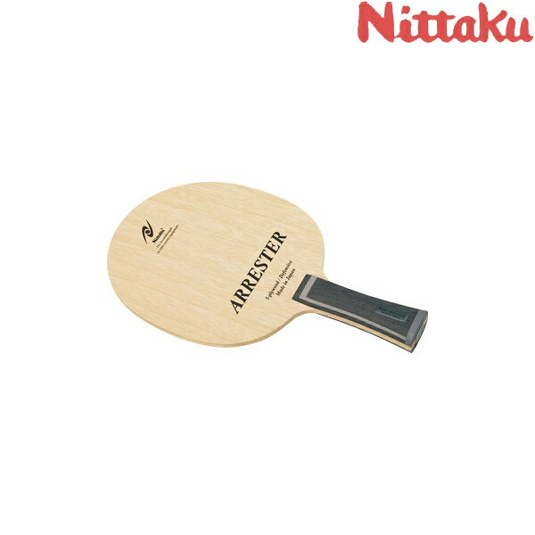 ◆◆ <ニッタク> Nittaku アレスターFL NE6195 卓球