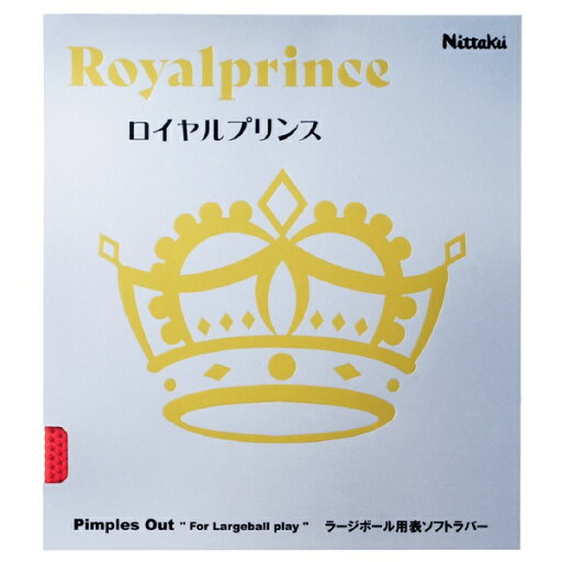 ◆◆メール便発送 <ニッタク> Nittaku ロイヤルプリンス NR8592 (20)レッド 卓球 ◆◆メール便発送 <ニッタク> Nittaku ロイヤルプリンス NR8592 (20)レッド 卓球