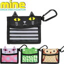 ◆◆メール便発送 <マイン> 【mine】 パスケース(カラビナ付き) チケットケース リフト券入れ スノーボード MC500