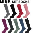 ◆◆メール便発送 <マイン> 【mine】 ユニセックス マイン2足組ソックス(ASSORT) 靴下 スノーボード MP-627