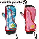 ◆◆定形外発送 <ノースピーク> north peak キッズ トドラーグローブ(ミトンタイプ) 手袋 雪遊び NP4068