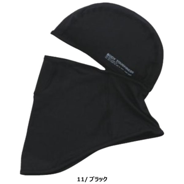 ◆◆メール便発送 ＜おたふく手袋＞ メンズ BT冷感・消臭 パワーストレッチフルフェイスマスク JW-614 2