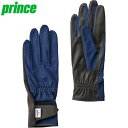◆◆メール便発送 <プリンス> PRINCE サラカラ ロンググローブ PG986 (127)
