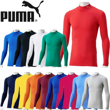 ◆◆ 送料無料 メール便発送 ＜プーマ＞ 【PUMA】 メンズ コンプレッションモックネックLSシャツ インナーシャツ アンダーシャツ ウェア サッカー 656331