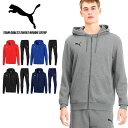 ◆◆ ＜プーマ＞ 【PUMA】 20SS メンズ TEAMGOAL23 カジュアルフーデッドジャケット＆パンツ スウェット 上下セット セットアップ 656972-656975