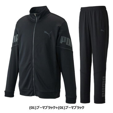 ◆◆ ＜プーマ＞ 【PUMA】 20SS メンズ トレーニングジャケット＆パンツ ジャージ 上下セット セットアップ 584632-584634