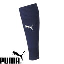 ◆◆メール便発送 <プーマ> PUMA TEAMLIGA スリーブストッキング 658036 (06) サッカー・フットサル