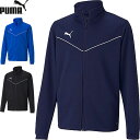 ◆◆ <プーマ> PUMA TEAMRISE トレーニングジャケット ジュニア ジャージ サッカー 657652