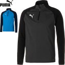 ◆◆ <プーマ> PUMA TEAMLIGA 1/4ジップトップ メンズ ジャージ サッカー 658017
