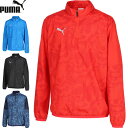 ◆◆メール便発送 <プーマ> PUMA TEAMCUP ピステトップ メンズ ウィンドブレーカー サッカー 660103