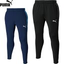 ◆◆メール便発送 <プーマ> PUMA TEAMCUP トレーニングパンツ メンズ ジャージ サッカー 660106