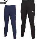 ◆◆メール便発送 <プーマ> PUMA TEAMCUP トレーニングスリムパンツ メンズ ジャージ サッカー 660208