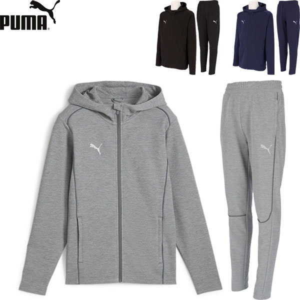 ◆◆ <プーマ> PUMA チームファイナル カジュアル フーデッドジャケット&ニットパンツ メンズ 上下セット サッカー 659337-659338