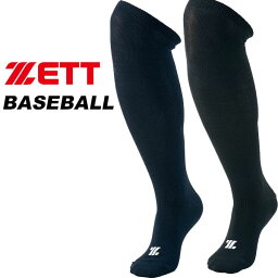 送料無料 メール便発送 即納可☆【ZETT】ゼット 3Pカラーソックス 3足組 (24〜27cm) 野球 ソフトボール アクセサリー 靴下 アンダーソックス